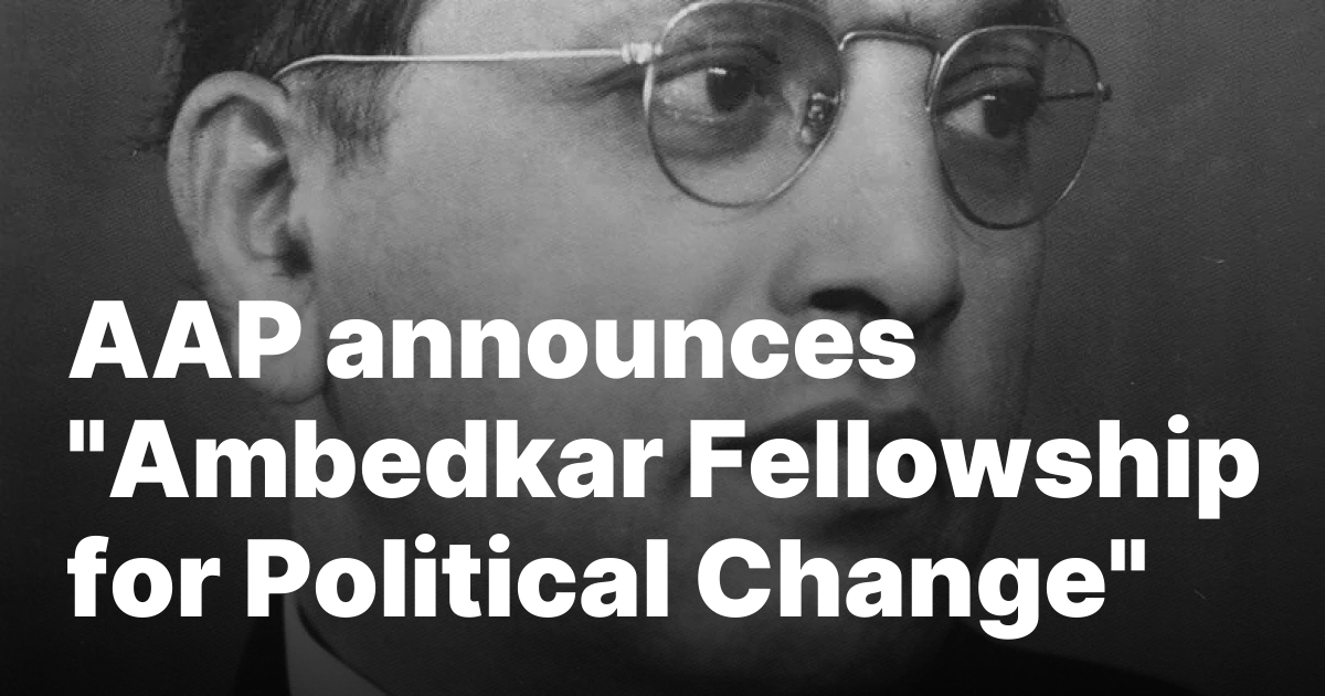 AAP announces “Ambedkar Fellowship for Political Change” – New Delhi Times – India’s Only International Newspaper – Empowering Global Vision, Empathizing with India