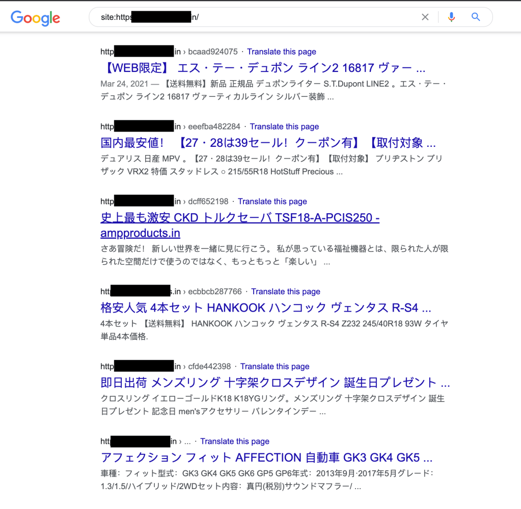 Resultados de búsqueda japoneses de un ataque de spam